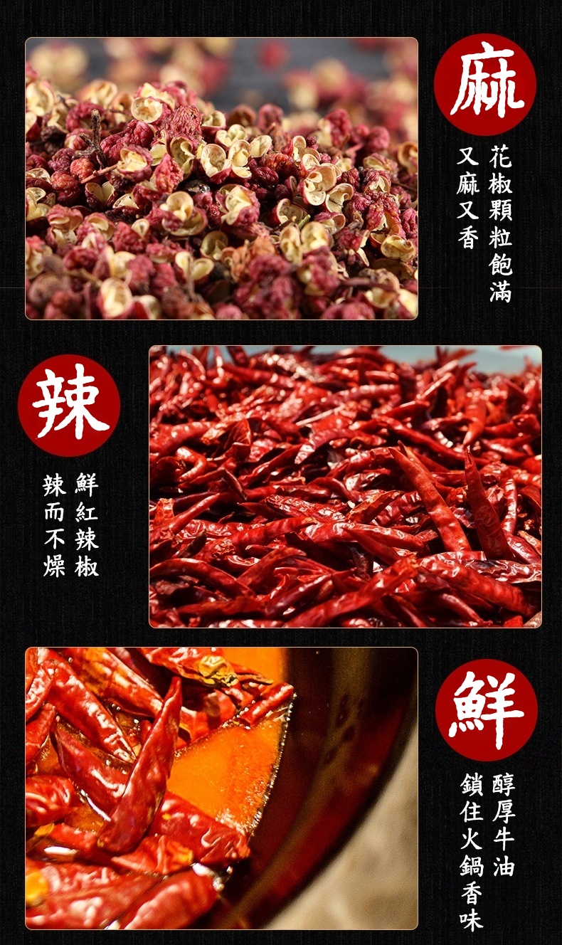 大紅袍中國紅火鍋底料, , large