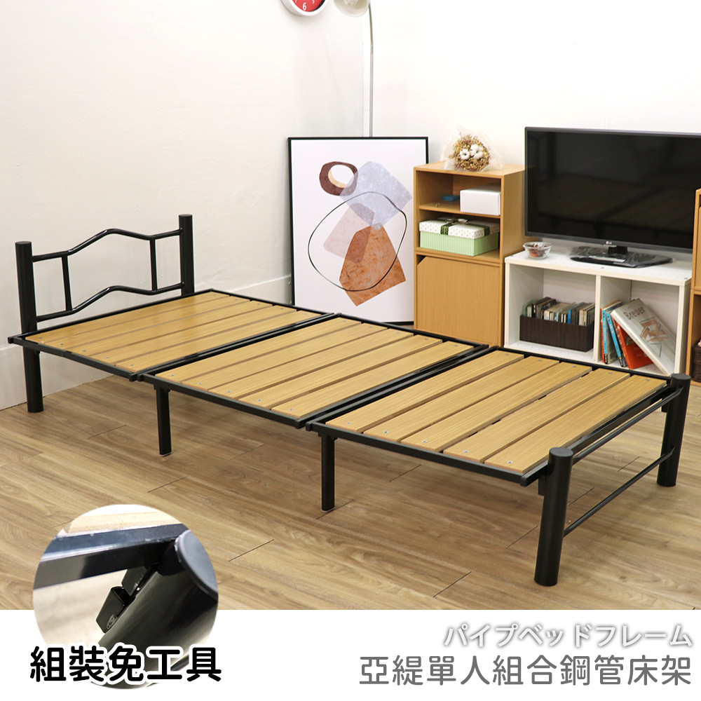 [台客嚴選]  亞緹單人組合鋼管床架  台灣製 床架 單人床 鋼管床 免工具, , large