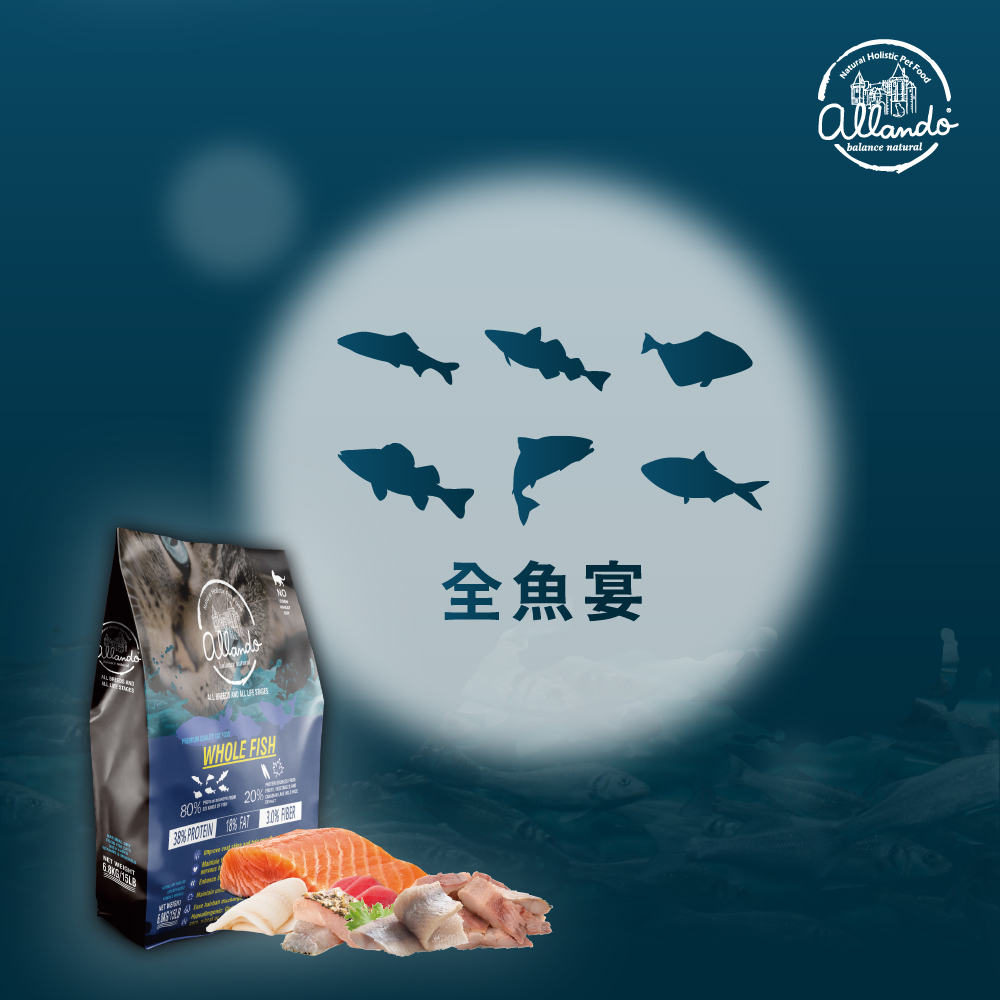 【Allando 奧藍多】無榖貓糧全魚宴6.8KG(全齡貓/貓飼料/貓糧), , large