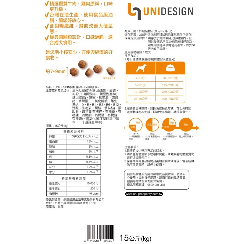 UNIDESIGN 狗乾糧-牛肉+雞肉口味, , large