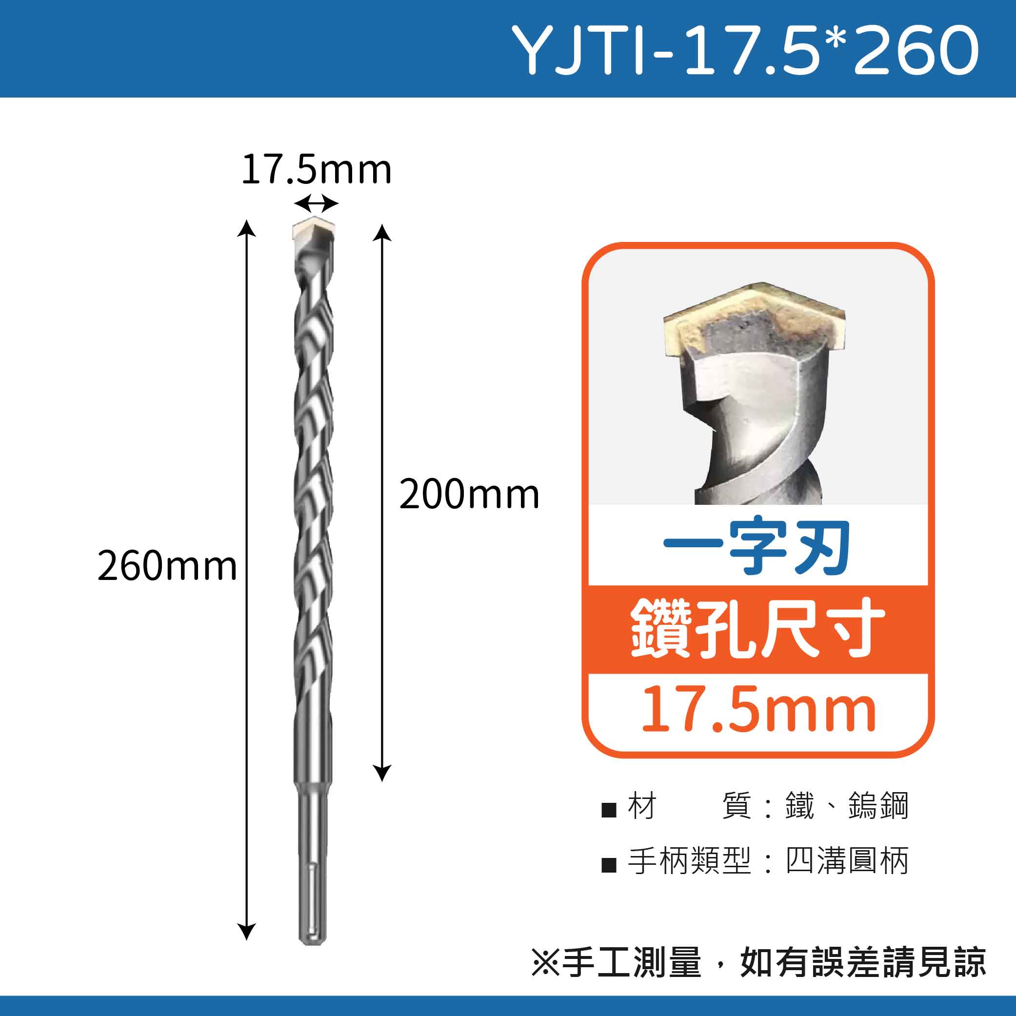 drill tail, , large