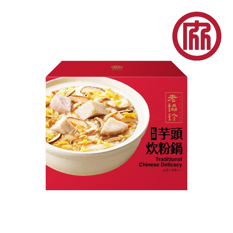老協珍 私房芋頭炊粉鍋1930g(冷凍), , large