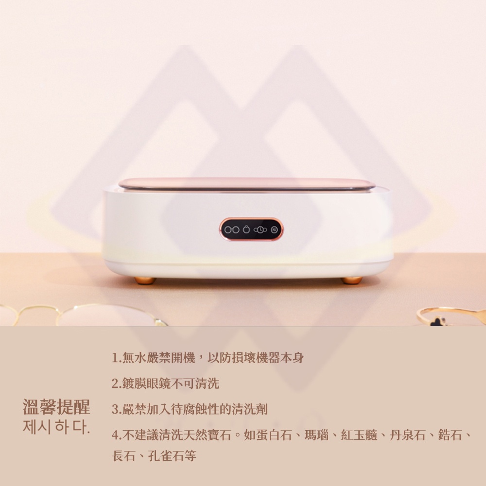 【禾統】超聲波清洗機/象牙白 (360度全方位清洗 四種模式 高頻率震動), , large