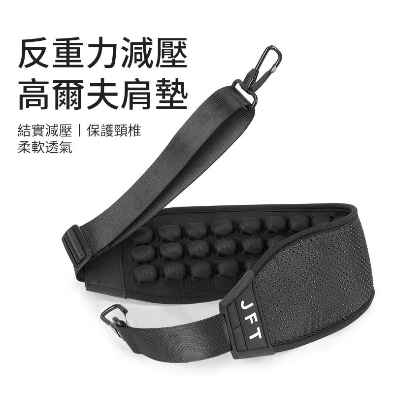[JEMIA] JFT 高爾夫球袋減壓背帶｜單肩側背包專用, , large