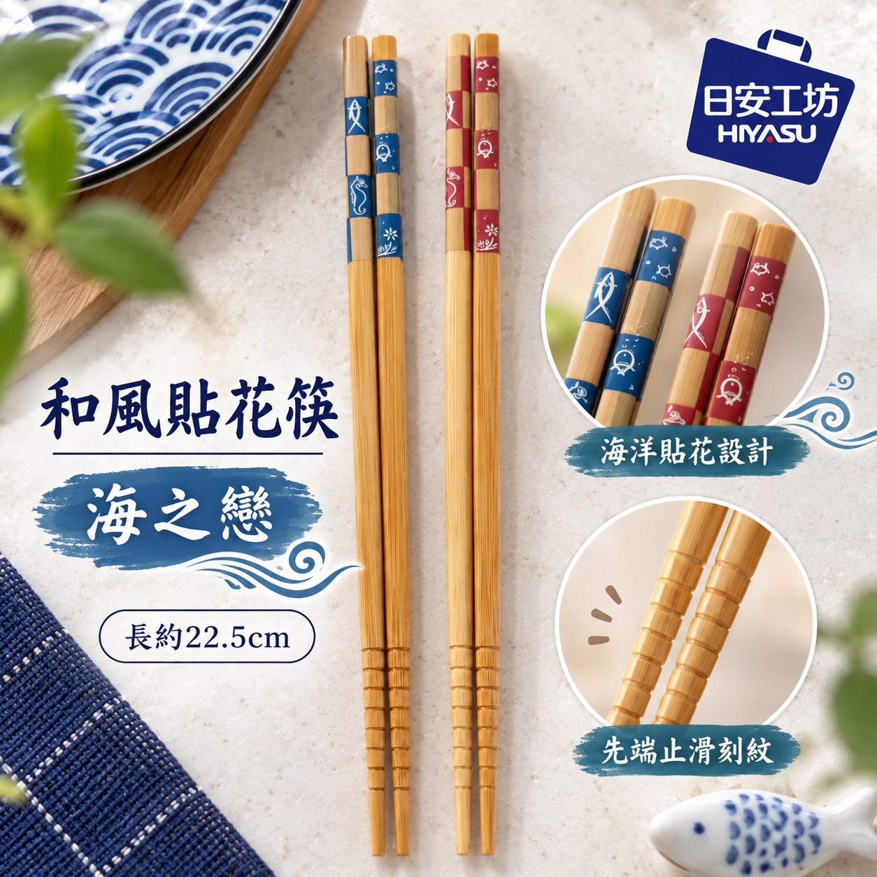 【HIYASU日安工坊】和風貼花筷-海之戀, , large