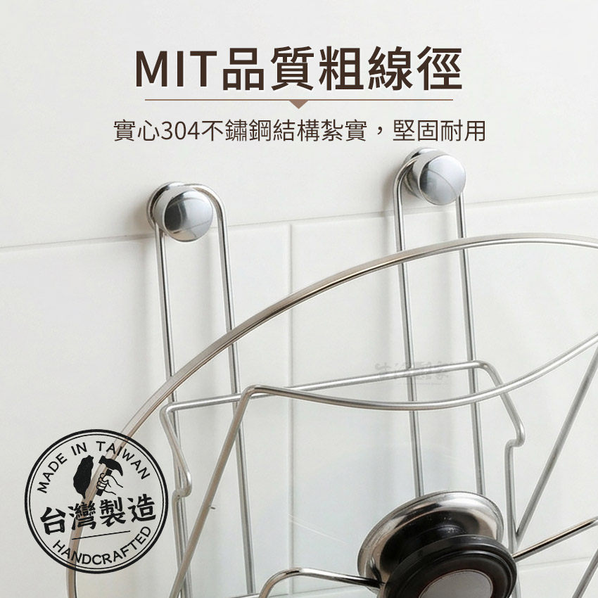 SHCJ 壁掛鍋蓋架 含瀝水盤 台灣製304不鏽鋼 三層鍋蓋架 湯鍋蓋 炒鍋蓋都可用, , large