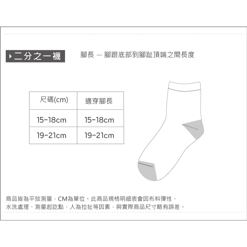 (多款)蠟筆小新童襪兒童長襪 台灣製棉襪 【旺達棉品】SC-701, , large