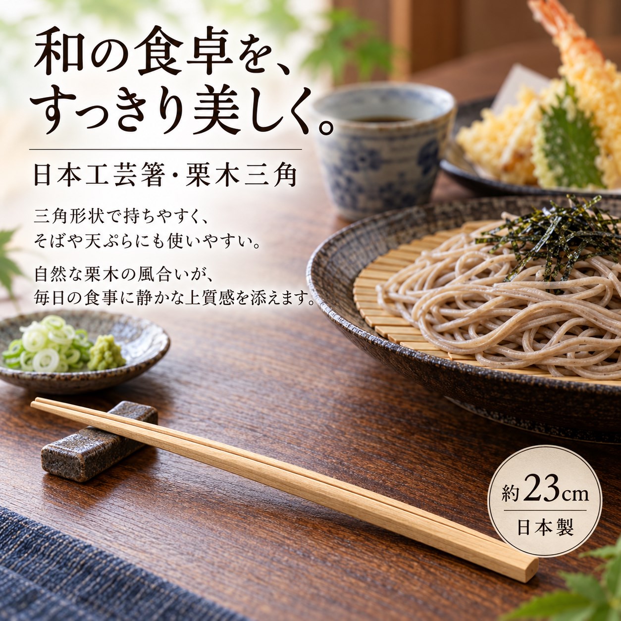 【HIYASU日安工坊】日本工藝箸-栗木 三角, , large