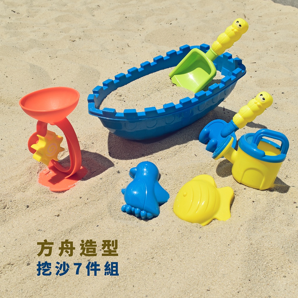Ark-Shaped 7-Piece Beach Set, , large