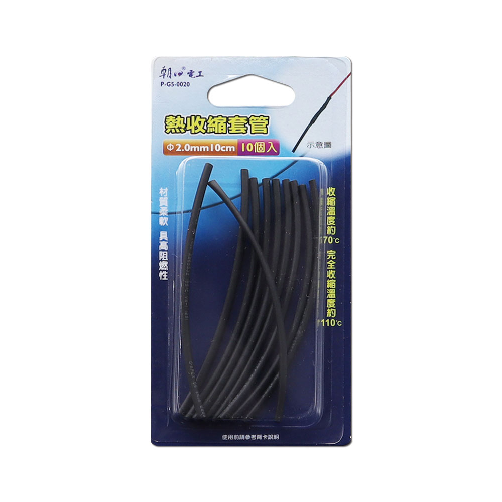 [寶旺旺] 朝日電工 熱收縮套管&Phi;2.0mm10cm 10個入黑色  P-G5-0020, , large