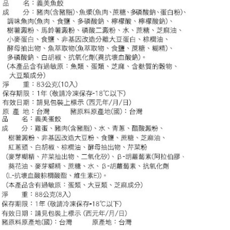 義美歡樂火鍋組合包, , large