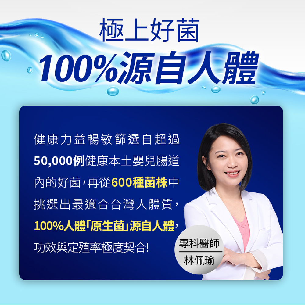 【健康力】益暢敏益生菌30包/盒-冷藏配送, , large