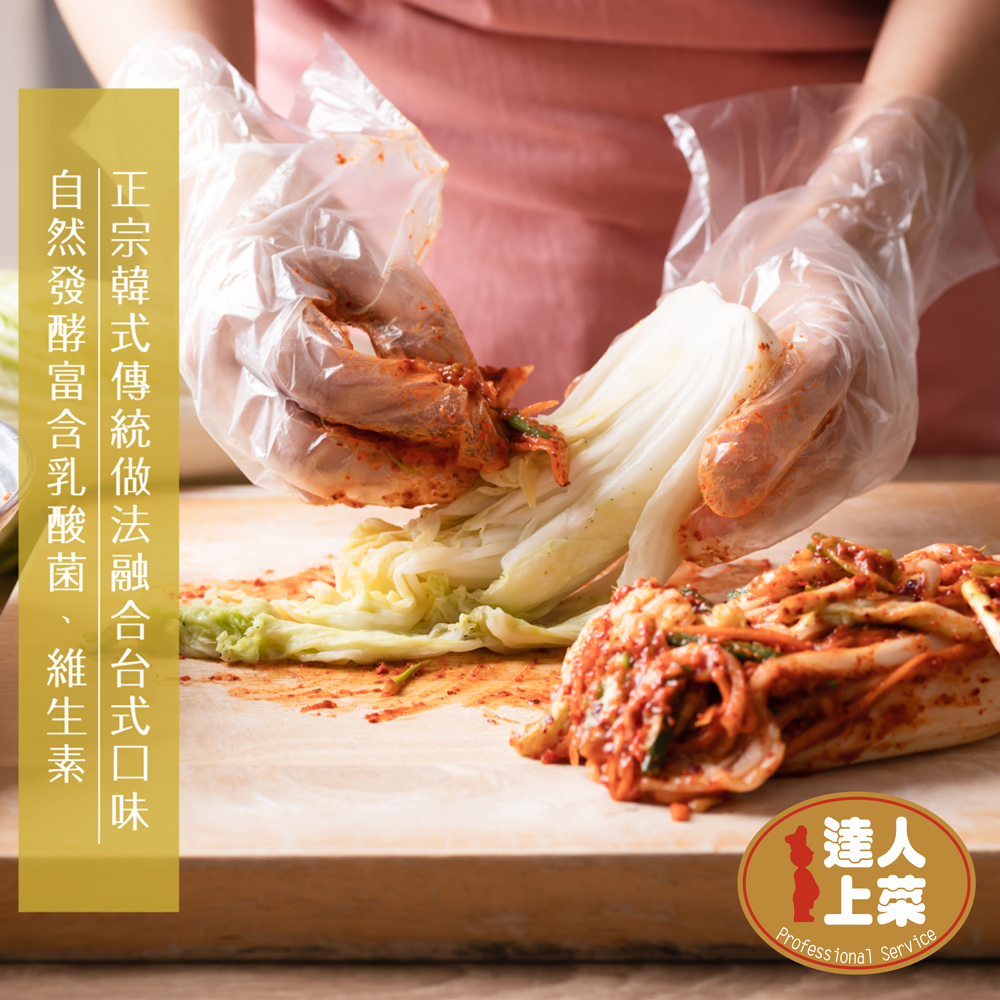 【達人上菜】韓式泡菜 600gx2罐, , large
