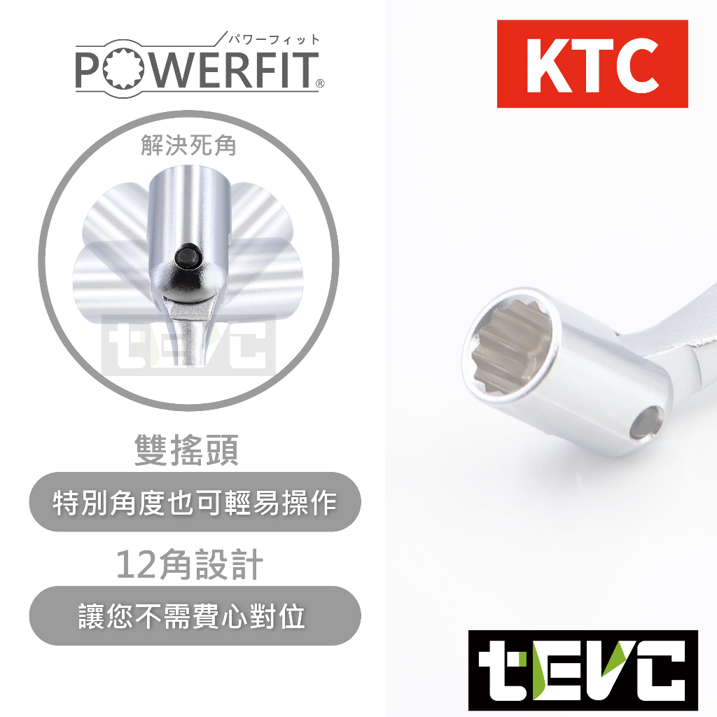 《tevc》預購 T102 KTC 日本製  雙搖頭 菸斗 萬用 萬向 套筒扳手 10mm 12mm 14mm 12角, , large