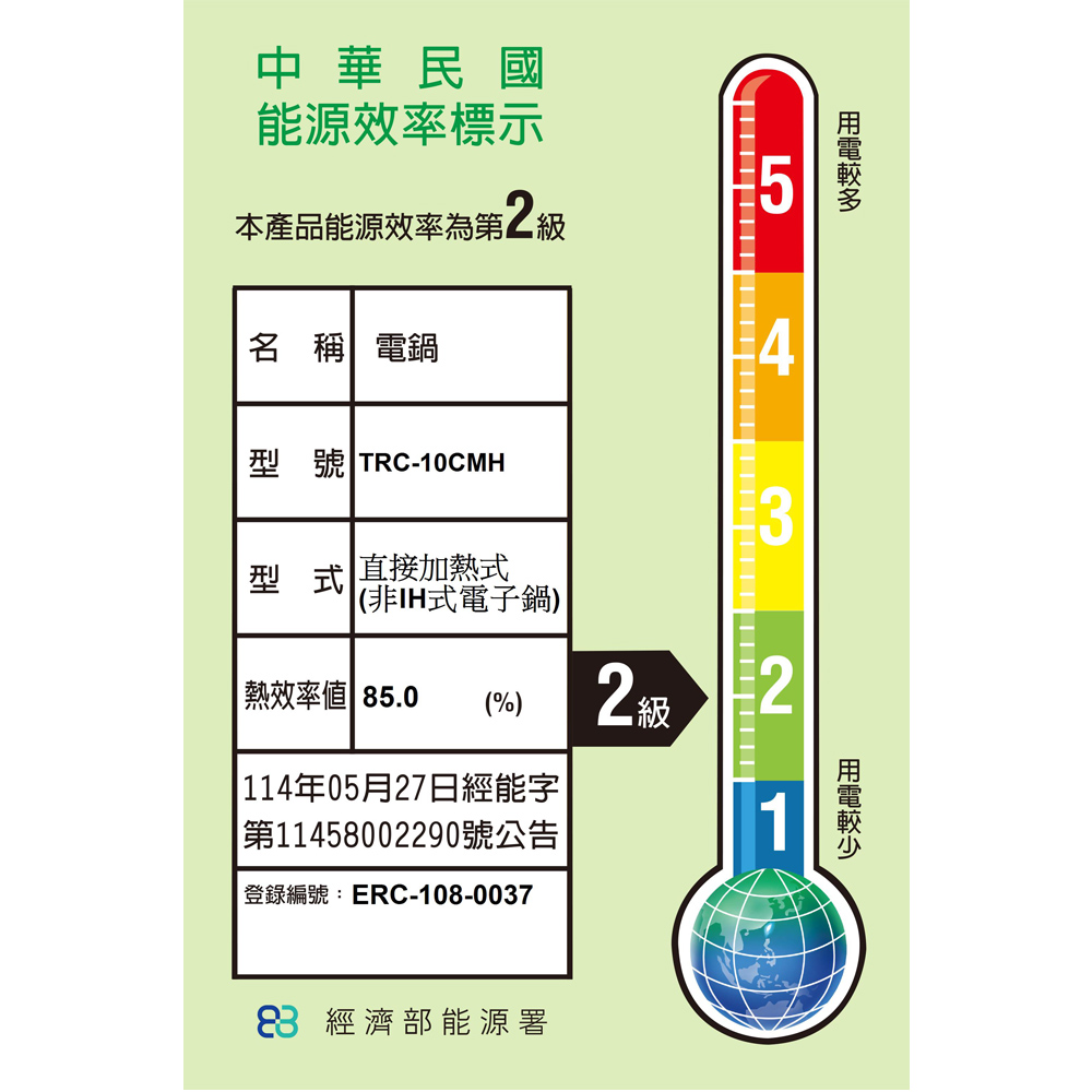 TATUNG大同 10人份機械式電子鍋 TRC-10CMH, , large