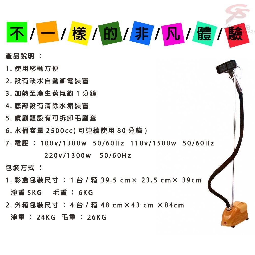 GS MALL 台灣製造 蒸氣直立式掛燙機 附滾輪 蒸氣熨斗 掛燙熨斗 掛燙機 熨斗 掛燙 專業熨斗, , large