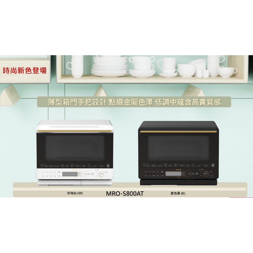 HITACHI 31L Superheated Steam Microwave Oven MRO-S800AT, , large