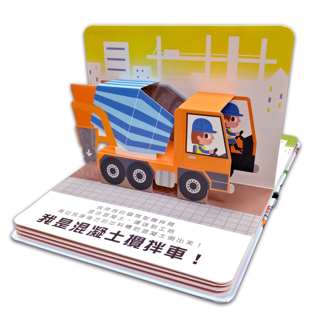 [禾流文創]會動的立體小汽車 超級小汽車, , large