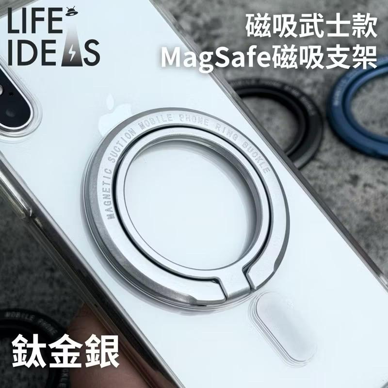 【生活好電子】汰金銀 磁吸武士 手機支架 超強力Magsafe(手機架 支架 指環扣 懶人支架 磁吸支架 背貼支架), , large