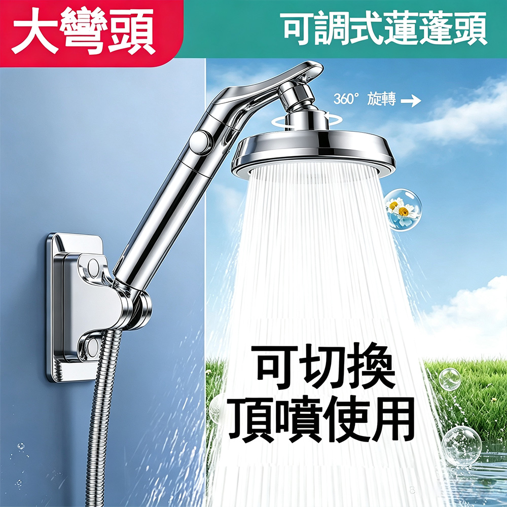 【HABABY環安家居】360 度可旋轉大彎頭增壓花灑 低水壓適用深層過濾淨水蓮蓬頭（省水，居家浴室好物）, , large