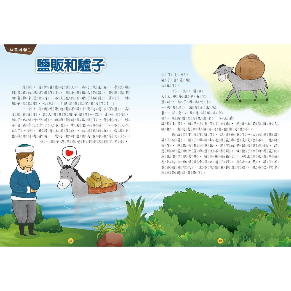 [小牛頓]故事中的科學：寓言中的科學 適合6-12歲 平裝全彩 搭科學影片隨掃隨看, , large