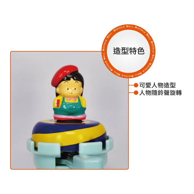 GS MALL 台灣製造 自行車旋轉娃娃車鈴 自行車車鈴 超響車鈴 搖頭娃車鈴 旋轉車鈴 鈴噹 自行車車鈴 腳踏車鈴噹, , large