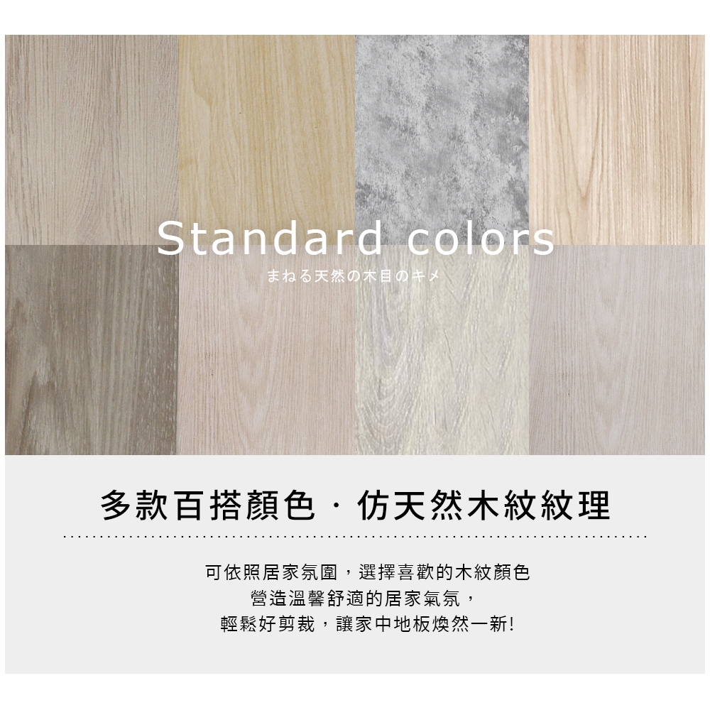 厚款1.2MM 店到店 超商專區12片 澄境 撕開即貼 木紋地板貼 地板貼 塑膠地板 自黏地板 地墊, , large