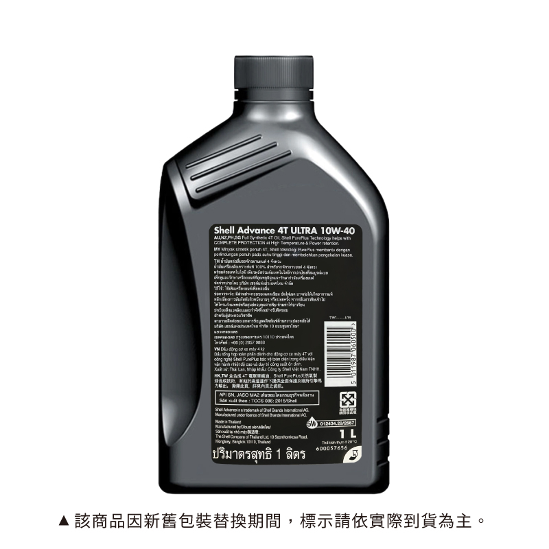 (平)SHELL Adv 4T 10W40, , large