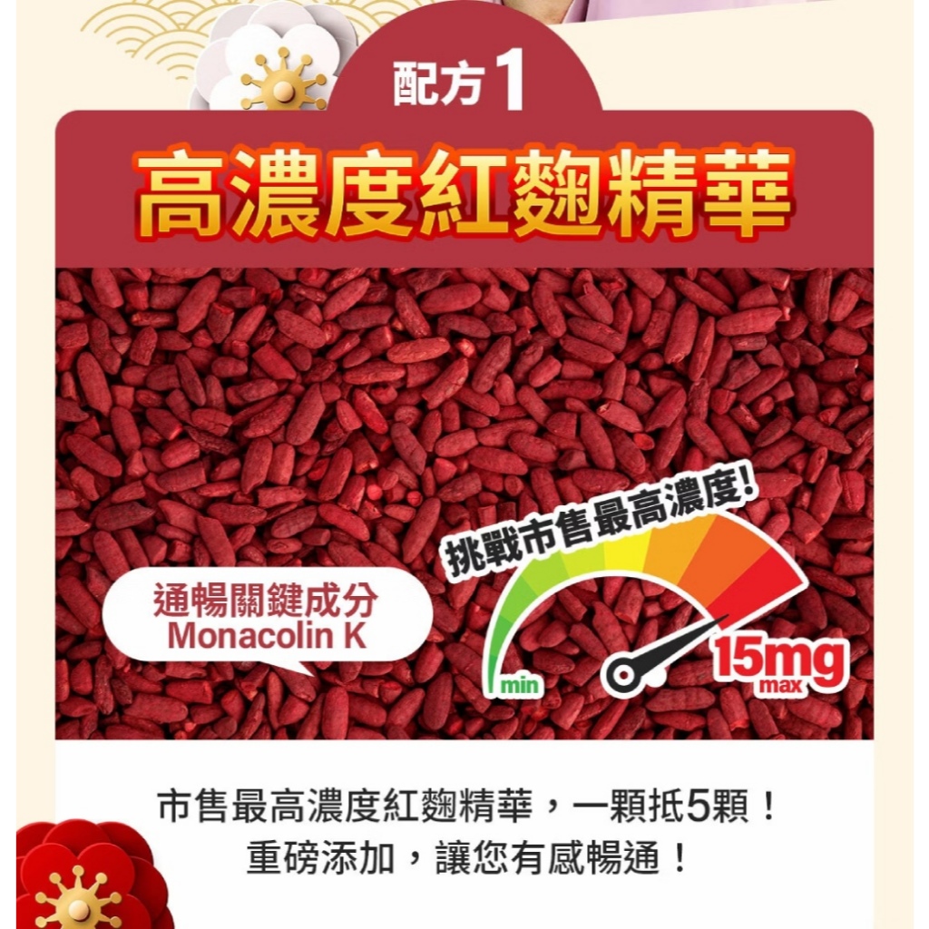 【葡萄王】 舒活納麴王升級版60粒x4瓶 共240粒 官方直營 (納豆 紅麴 甜橙 益生菌), , large