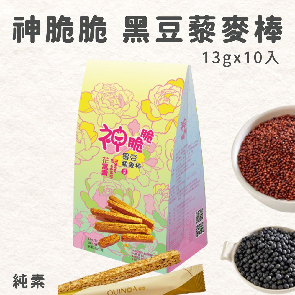 Black Bean Quinoa Sticks 13g &times;10 &ndash; Vegan, Non‑Fried, No Additives, , large