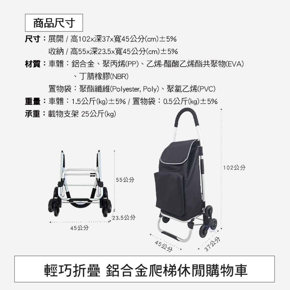 [百鈴]輕巧折疊鋁合金爬梯休閒購物車(購物車、買菜車、折疊購物車、三角輪購物車), , large