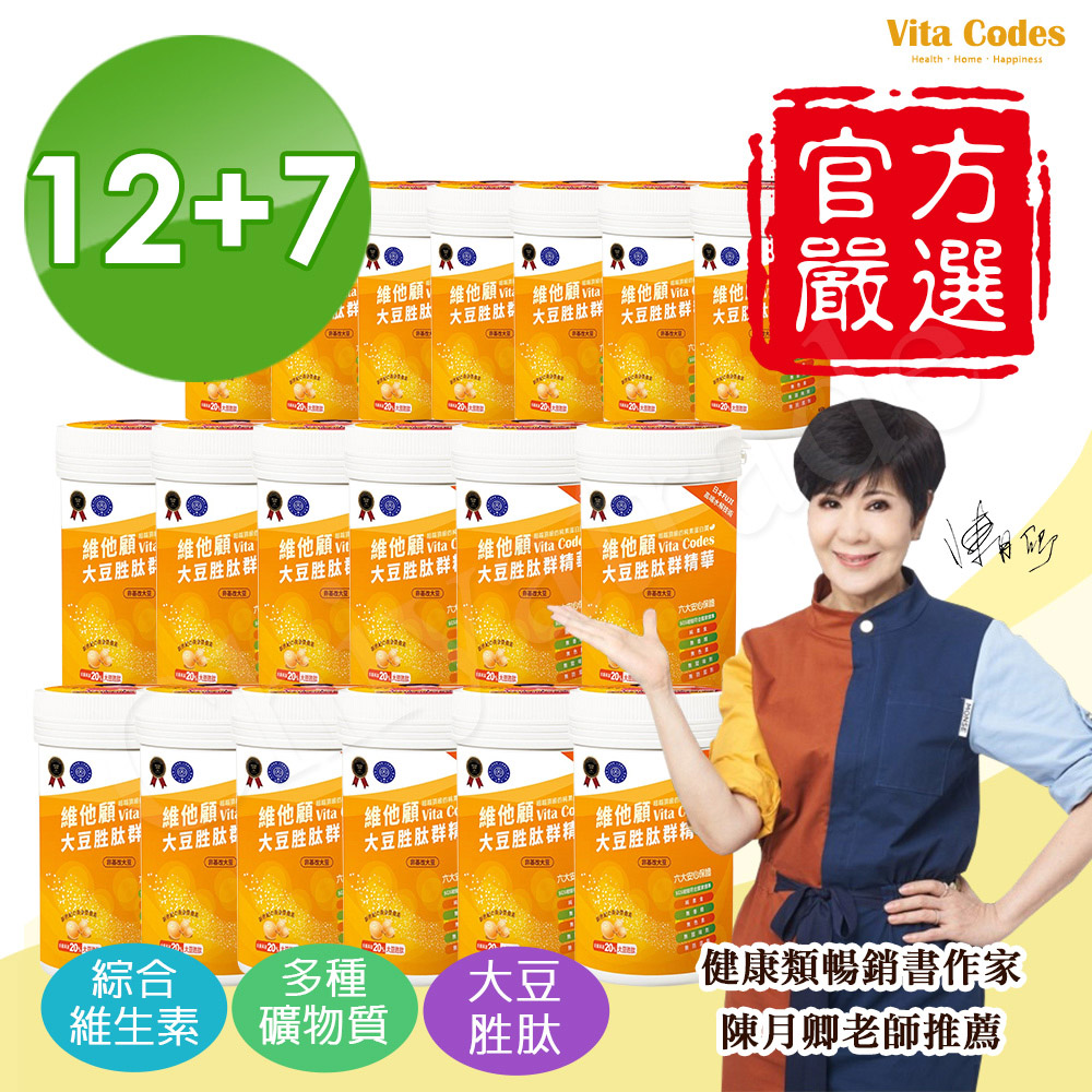 【Vita Codes】大豆胜肽群精華罐裝450g 陳月卿推薦 附湯匙+線上食譜-(19 罐超值組), , large