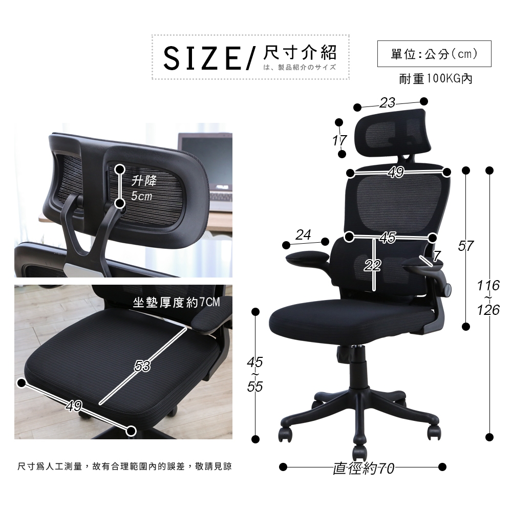 【澄境】護腰網背人體工學椅  CH077 頭枕可調 護腰電腦椅 辦公椅 人體工學椅 電腦椅, , large