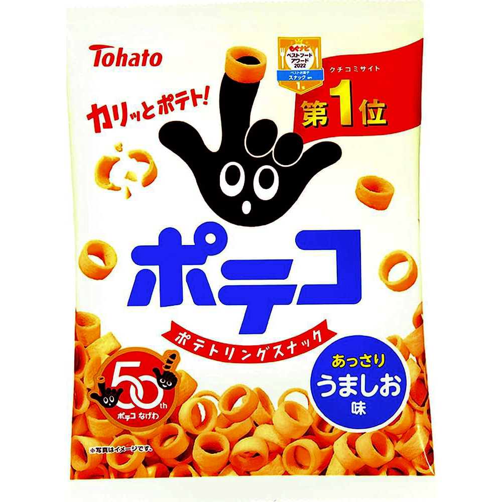Salted Potato Rings, , large