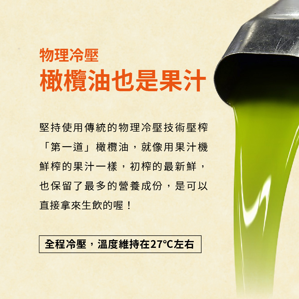 買1送1瑪伊娜第一道冷壓特級橄欖油(500ml x 2入禮盒裝) x 2入組, , large