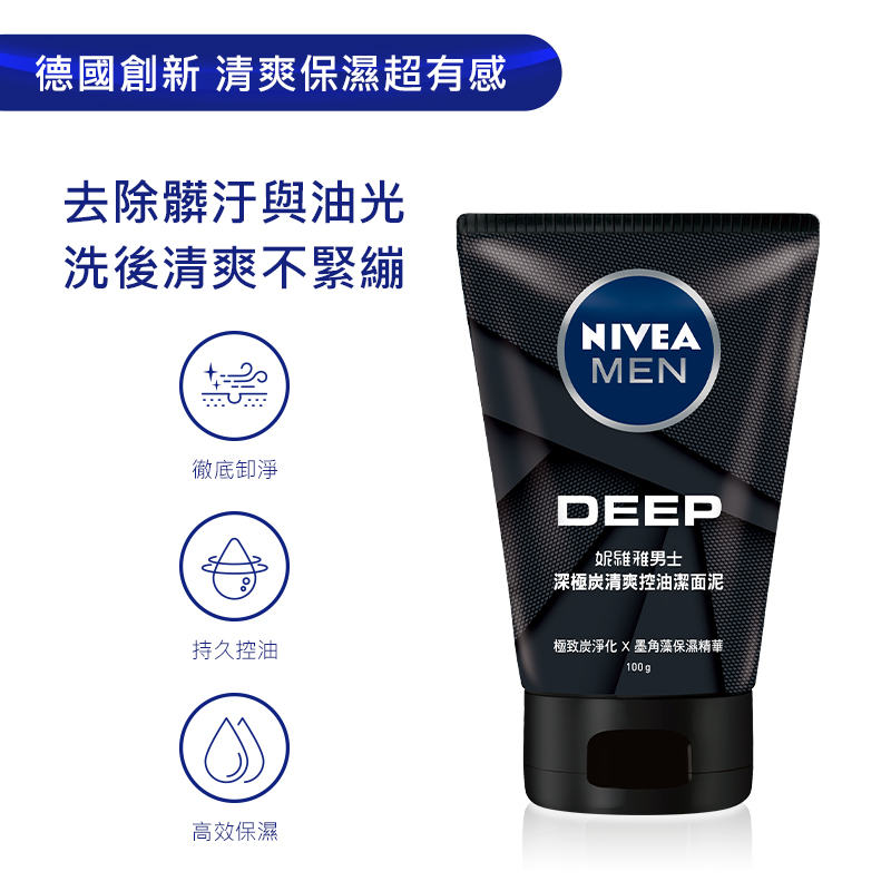 NIVEA MEN OIL CONTROL HYDRATION MUD CLEA, , large