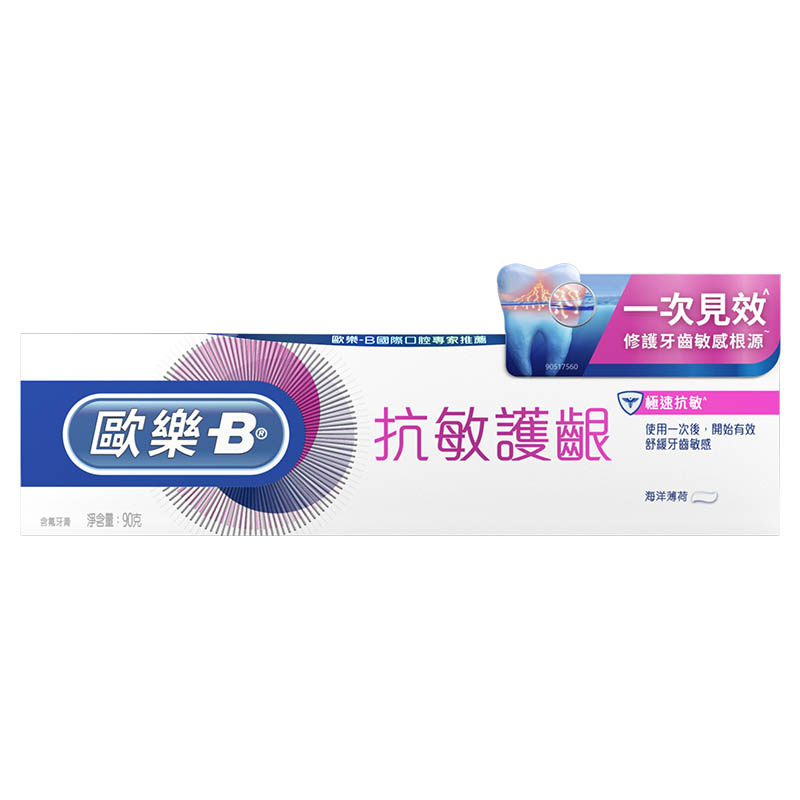 歐樂B抗敏護齦極速抗敏90g, , large
