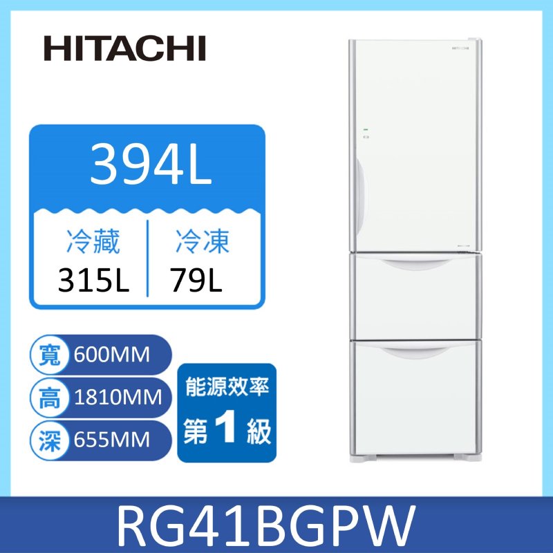 日立RG41B三門琉璃右開變頻冰箱394L, 琉璃白, large