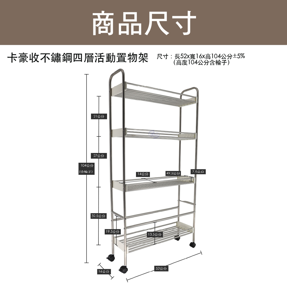 [百鈴]卡豪收不鏽鋼四層活動置物架(隙縫櫃/收納/廚櫃/架子/籃子/置物架/推車), , large