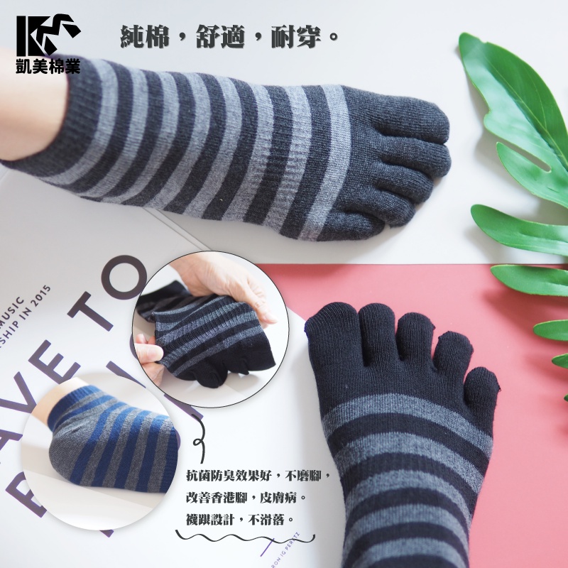 [Kaimei Cotton Industry] 6 pairs set, random and excellent, MIT made in Taiwan, antibacterial and deodorizing, pure cotton boat-shaped toe socks, striped style, , large