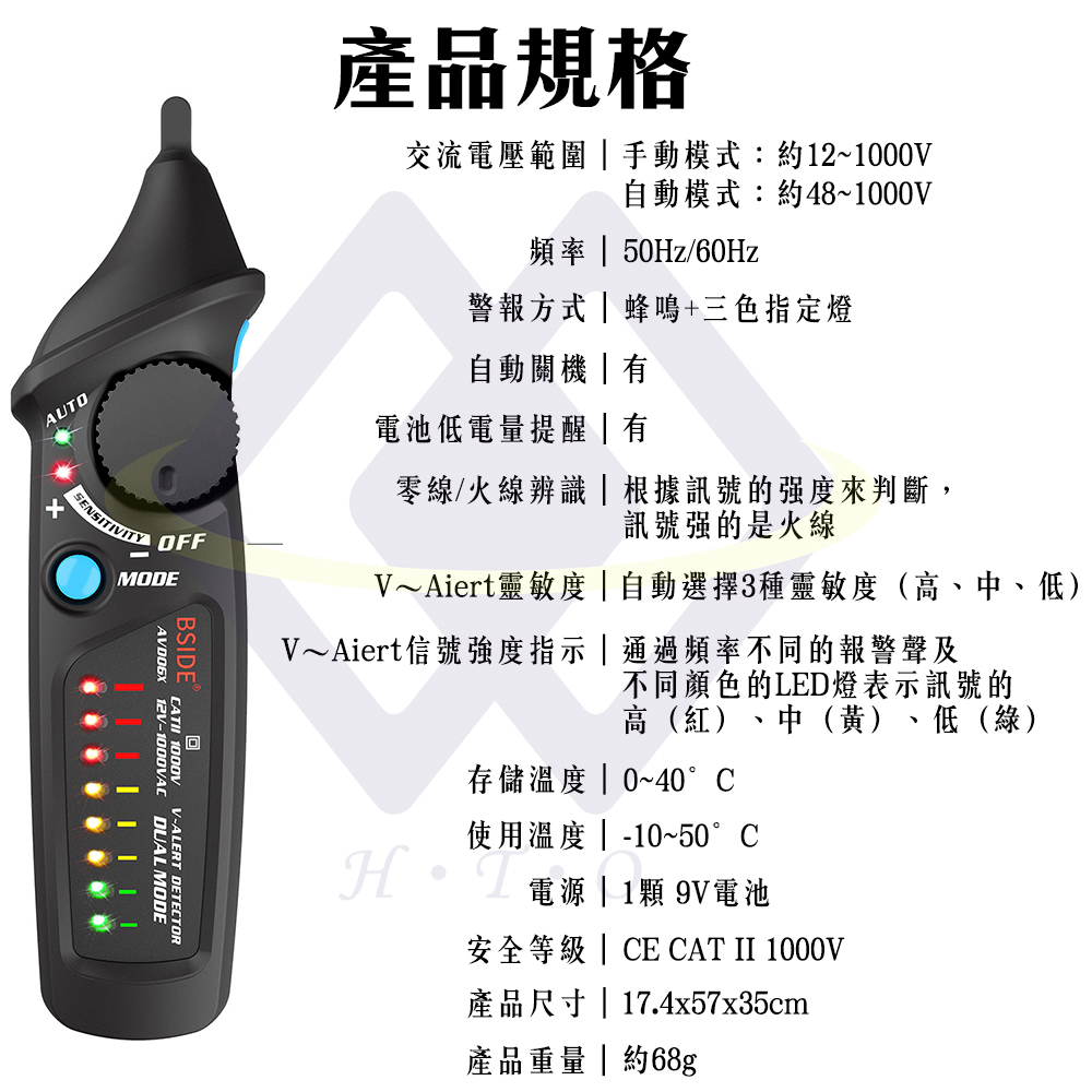 【禾統】雙模式PRO非接觸式驗電筆 驗電筆 測電壓 電壓筆 電筆 萬用電表 漏電筆 筆式萬用電表, , large