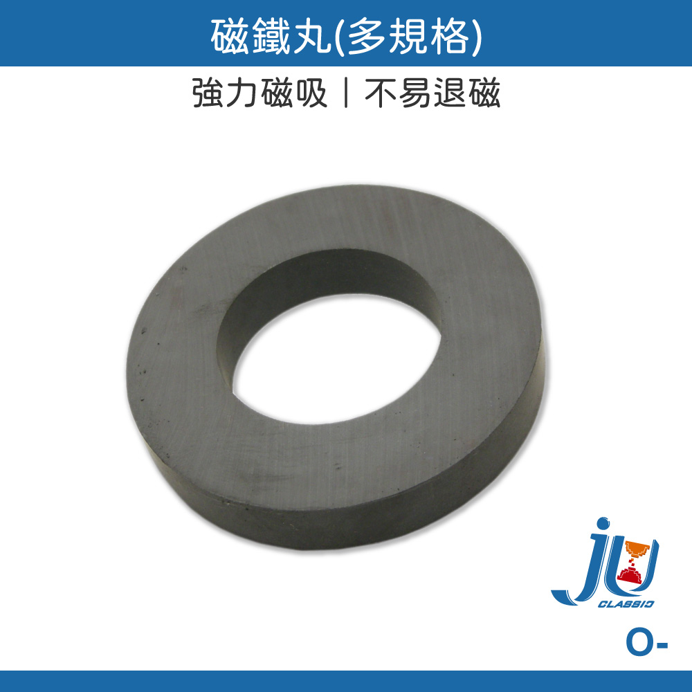 鉅玉經典｜Powerful magnetic pellets O-45, , large
