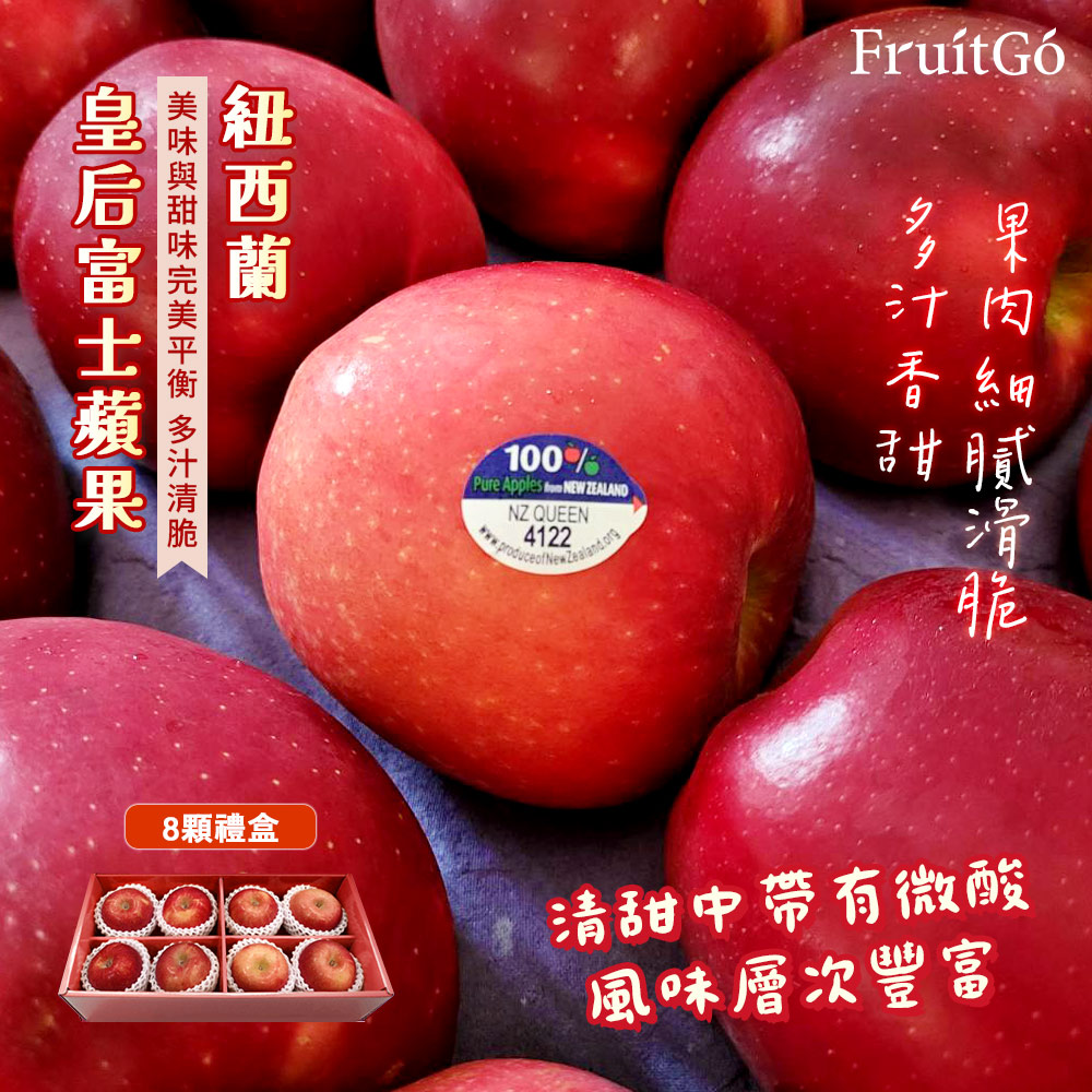 [馥果FruitGo]紐西蘭 皇后蘋果 QUEEN(#80_200克 &plusmn;10% /顆), , large
