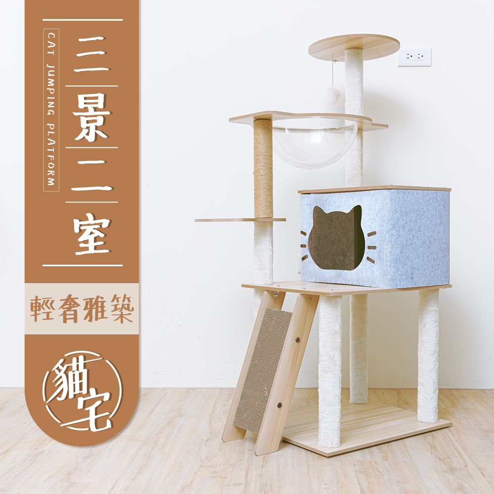 【Y HOUSE】Three views and two bedrooms, light luxury and elegant cat house, cat jumping platform, cat climbing frame, cat bed, coarse hemp rope column, cat scratching board, cat house, , large