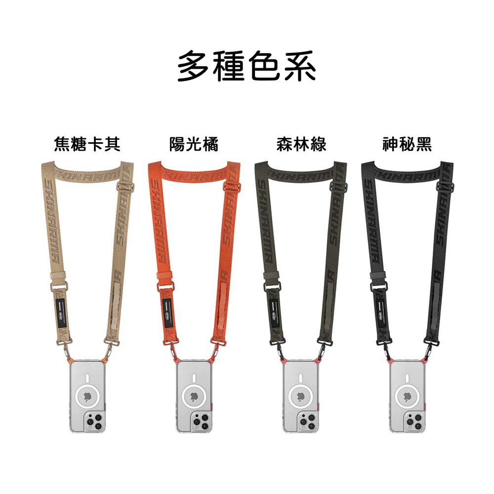 【山水之寶】Skinarma 手機掛繩 Scout XE手機通用掛繩（附墊片）增強型可調掛繩 親膚材質 原廠公司貨, , large