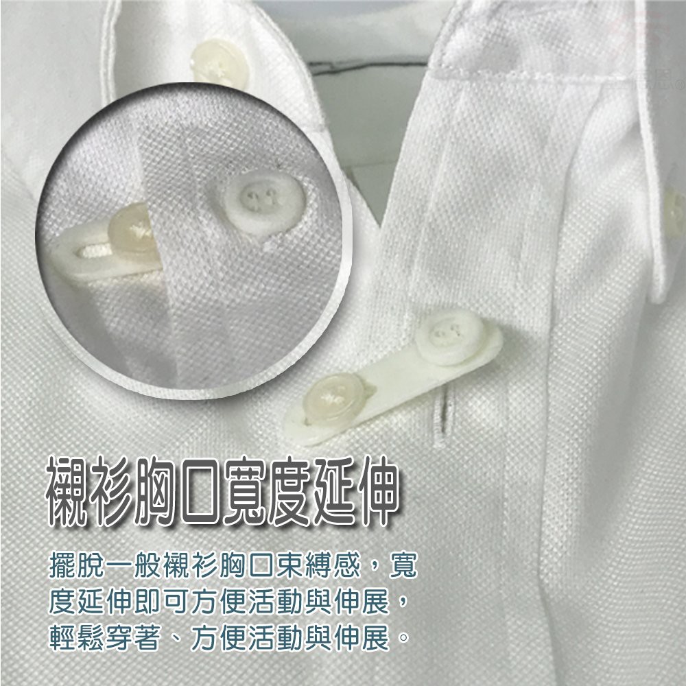 GS MALL 台灣製造 襯衫鈕扣延長器 鈕扣延長器 鈕扣延長 襯衫延長 襯衫救星 襯衫延長器 襯衫鈕扣, , large
