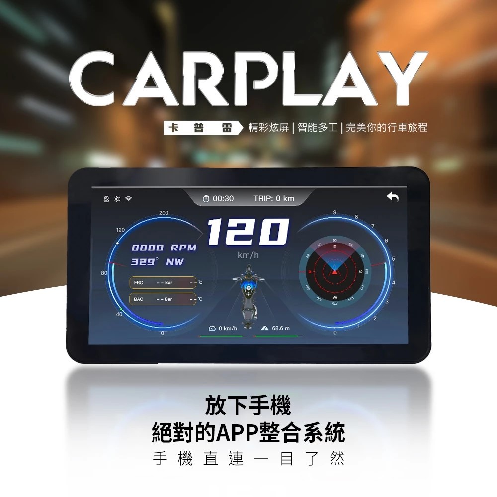 ◆六姐的店【Looking錄得清】卡普雷導航機 機車CarPlay.支援投屏.導航.安卓IOS系統-無紀錄器功能, , large