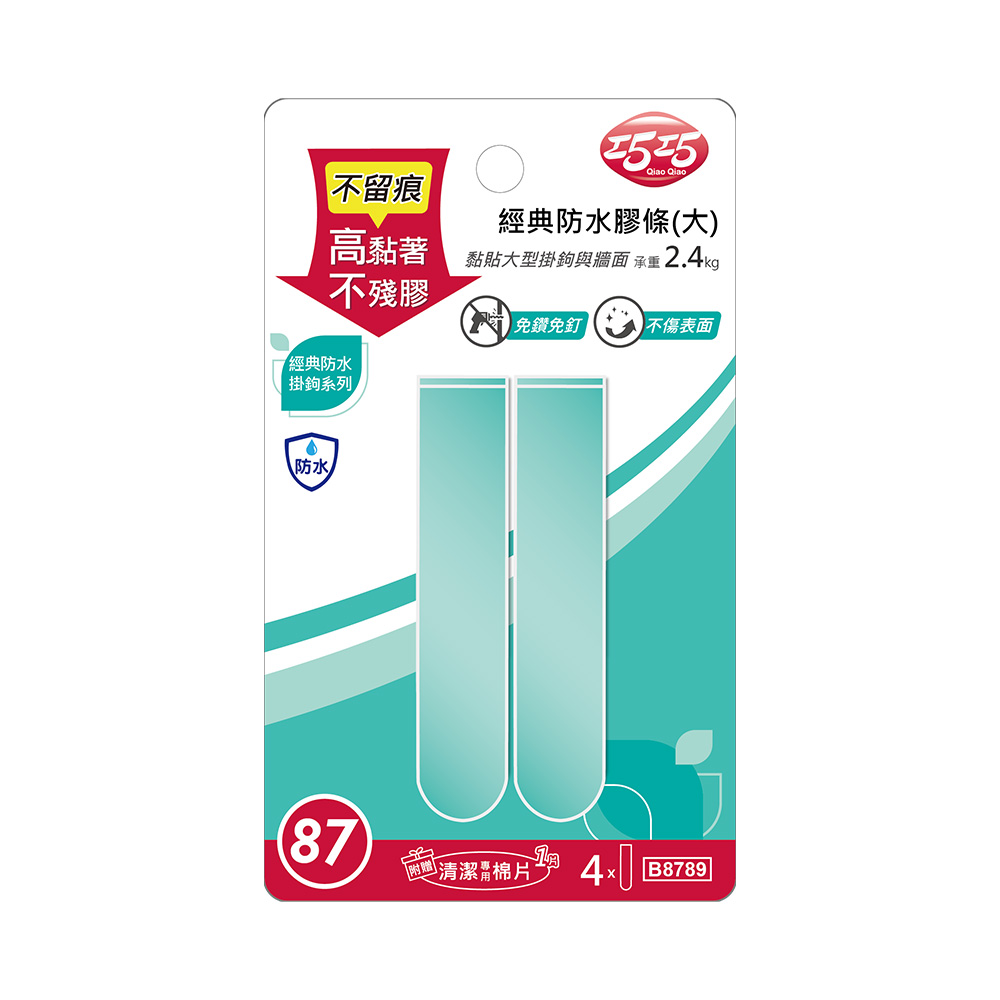 【巧巧】經典防水膠條（大）（4入）, , large