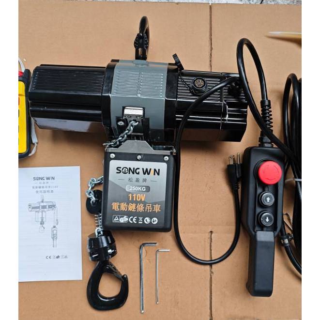 WIN五金 松盈牌 250公斤迷你型無刷電動鍊條吊車 <WIN-260-AMG 110V*15米鍊條> 電動吊車 鍊條吊車 電動捲揚機, , large