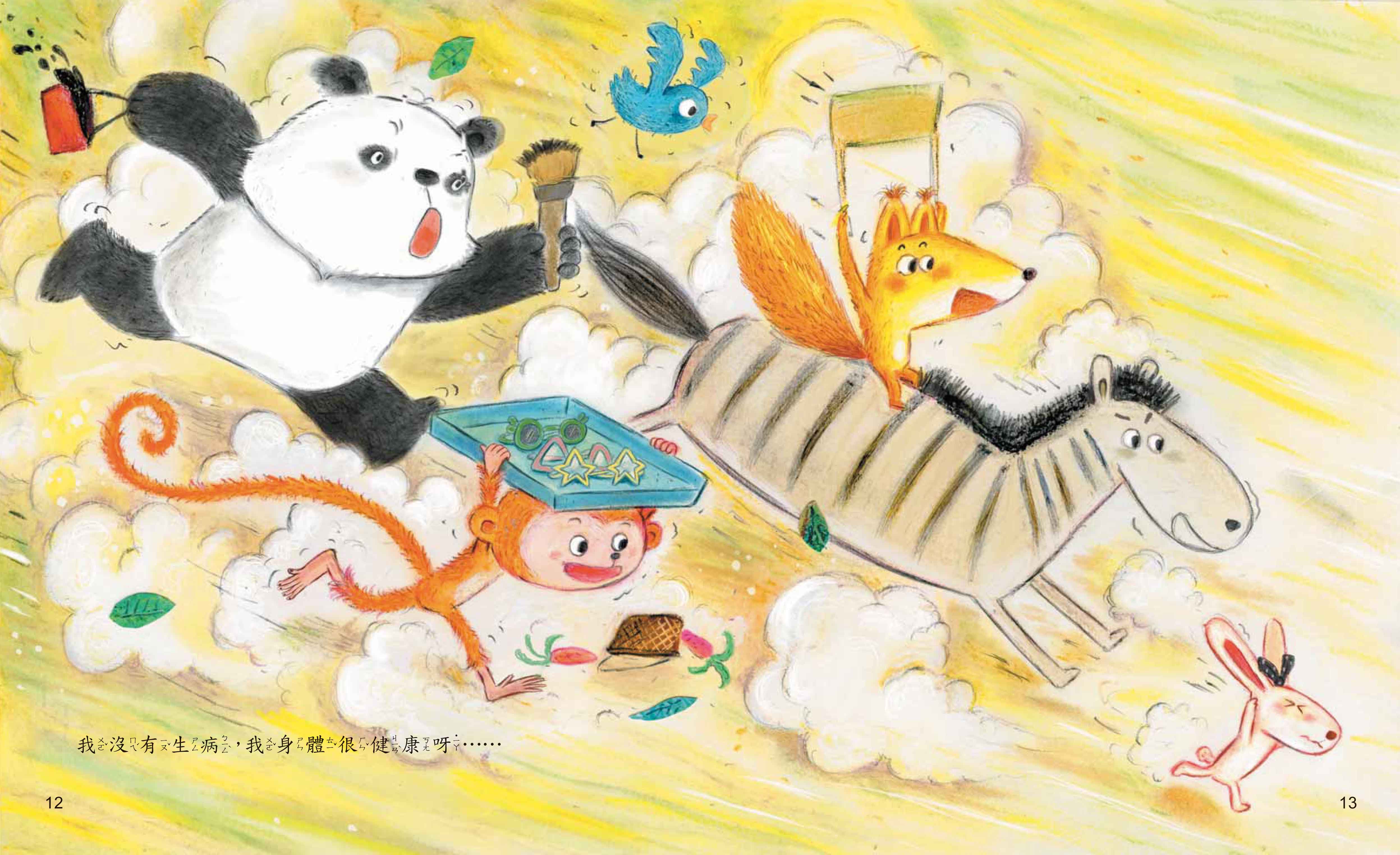 《南門書局》單本繪本館~最後一張罰單 1本, , large